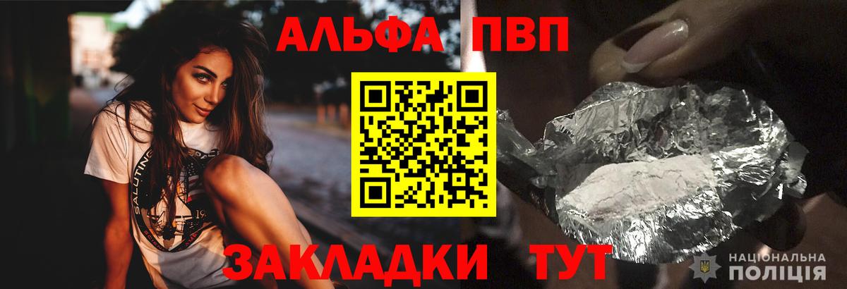 Alpha PVP мука Владивосток