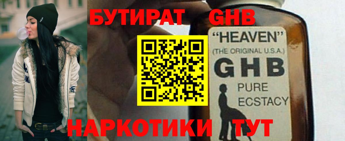 БУТИРАТ бутик  БУТИРАТ  Владивосток  Вход с VPN 