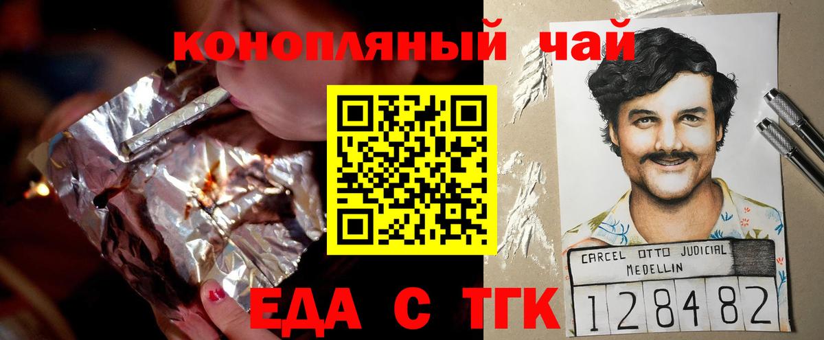 Владивосток  Еда ТГК марихуана  Вход с VPN 