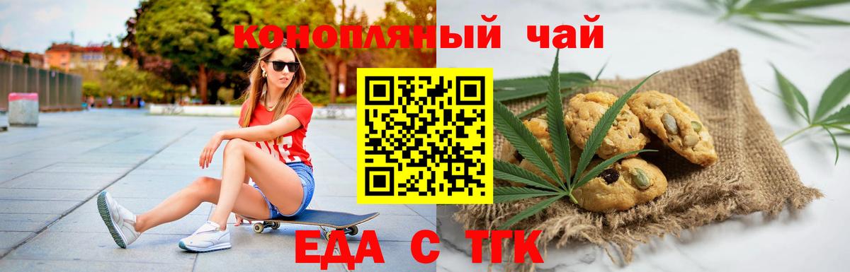Canna-Cookies конопля  Владивосток 