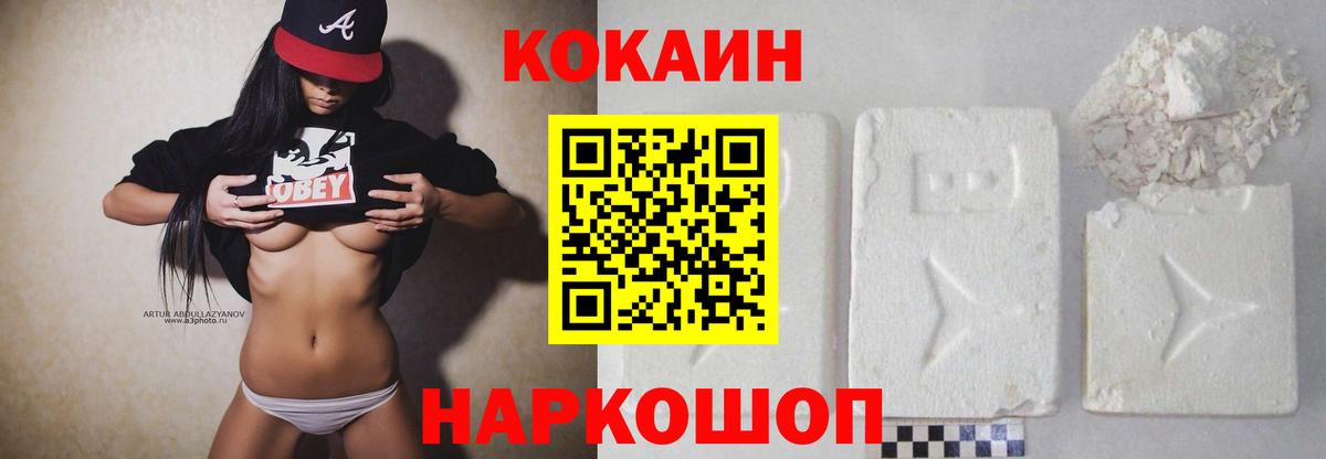 КОКАИН  купить наркотики цена  Кокаин 98%  COCAIN Columbia  Владивосток 