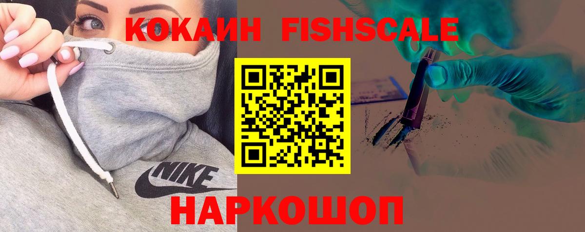 КОКАИН 98%  Вход с VPN  Владивосток 