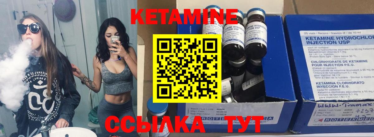 КЕТАМИН VHQ Владивосток