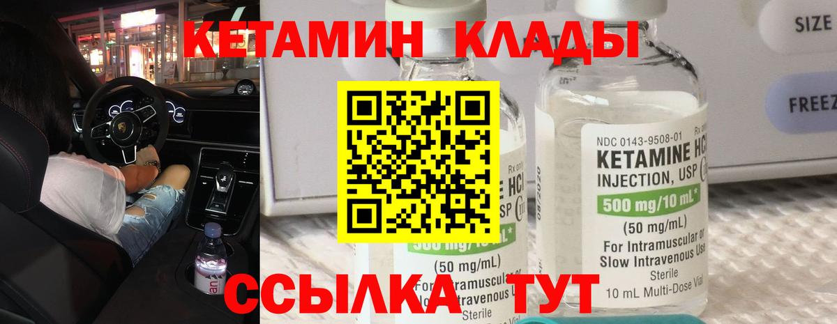 Кетамин ketamine  OMG вход  Владивосток  Вход с VPN 