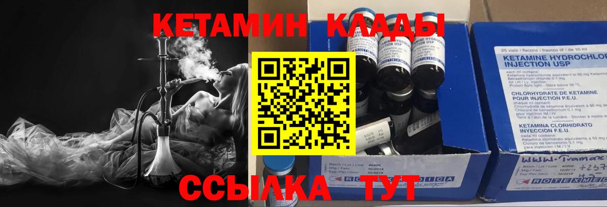 КЕТАМИН ketamine  Кетамин VHQ  Владивосток 