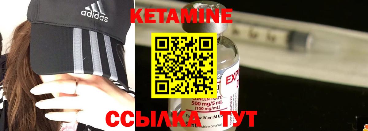 Кетамин ketamine Владивосток