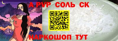 ALPHA-PVP Апшеронск