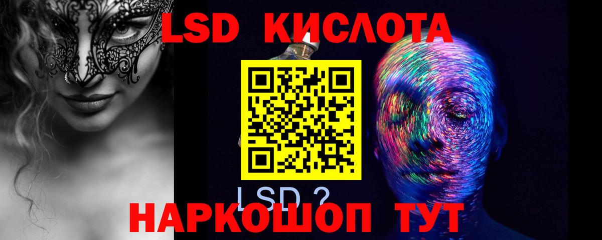 LSD-25 экстази кислота  LSD-25 экстази кислота  kraken зеркало  Владивосток 