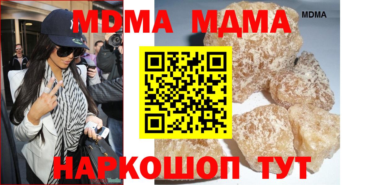 MDMA молли  MDMA кристаллы  Владивосток  МДМА  Вход с VPN 