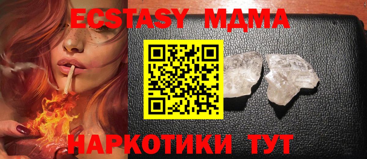 MDMA молли Владивосток