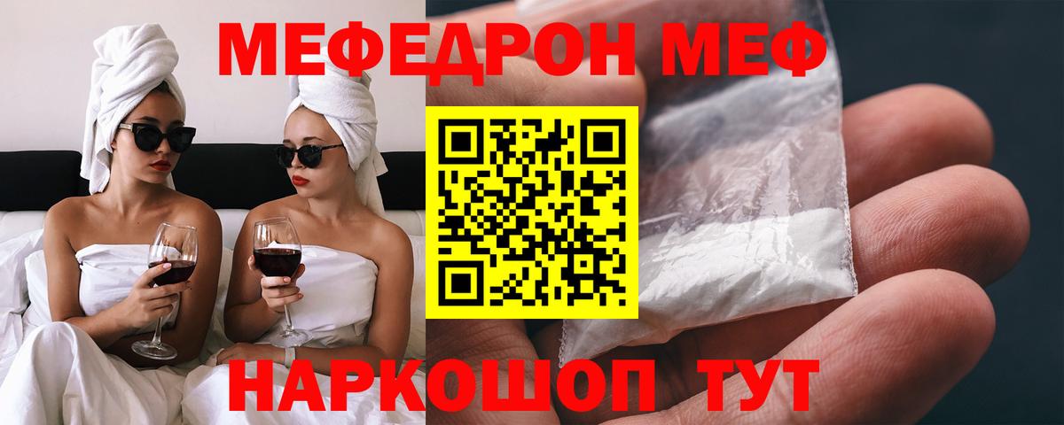 МЕФ мука Владивосток