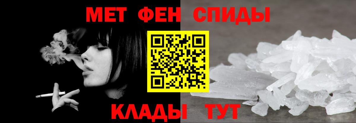 Метамфетамин пудра  Метамфетамин пудра  Вход с VPN  Владивосток 
