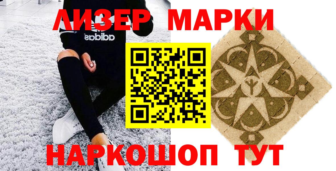 Марки NBOMe 1500мкг Владивосток