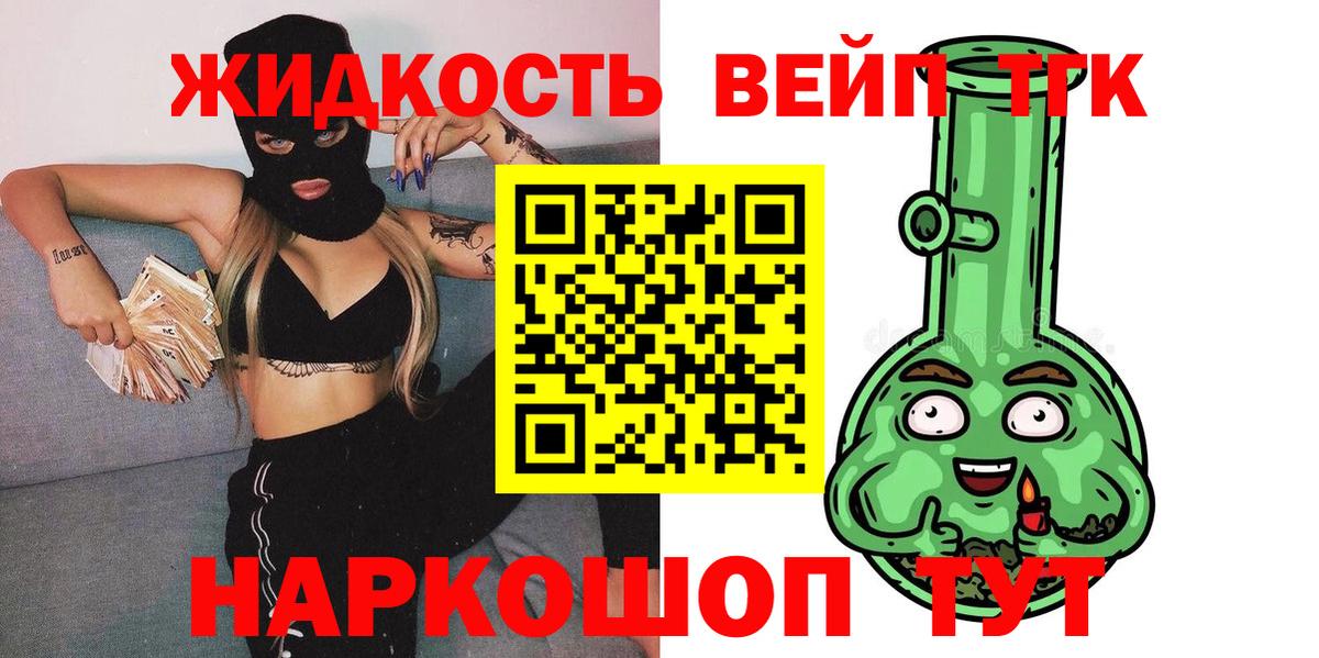 Дистиллят ТГК жижа  Владивосток  ТГК THC oil 