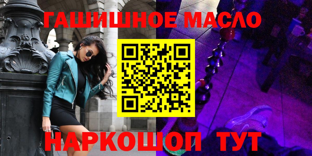 ТГК THC oil Владивосток